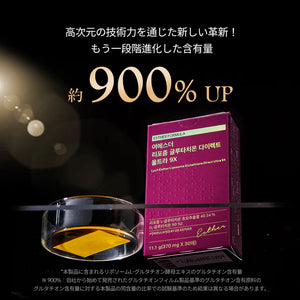 【シークレット特価】ヨエスターGLTダイレクト〈1+1セット〉