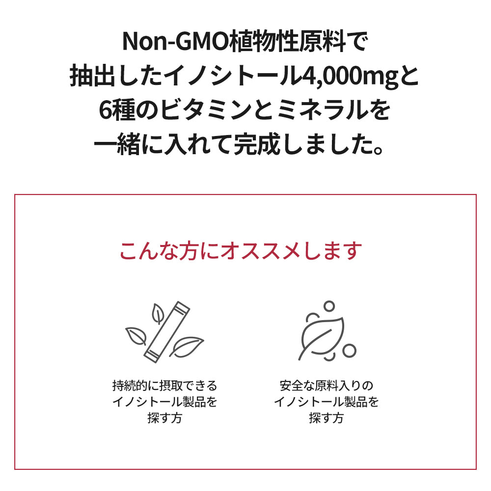 ヨエスターイノシトール