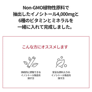 ヨエスターイノシトール
