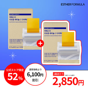 【1ヶ月分GIFT】インナービューティー4種 最大55％OFF