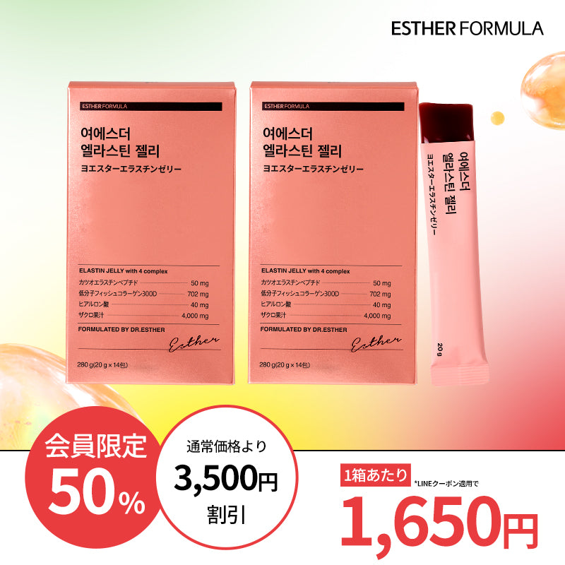 ★最安値保証★ 健康ゼリー3種 990円～
