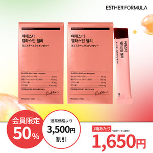 ★最安値保証★ 健康ゼリー3種 990円～
