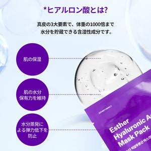 ヨエスターヒアルロン酸マスクパック