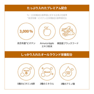 ヨエスタービール酵母ビオチンウルトラケア