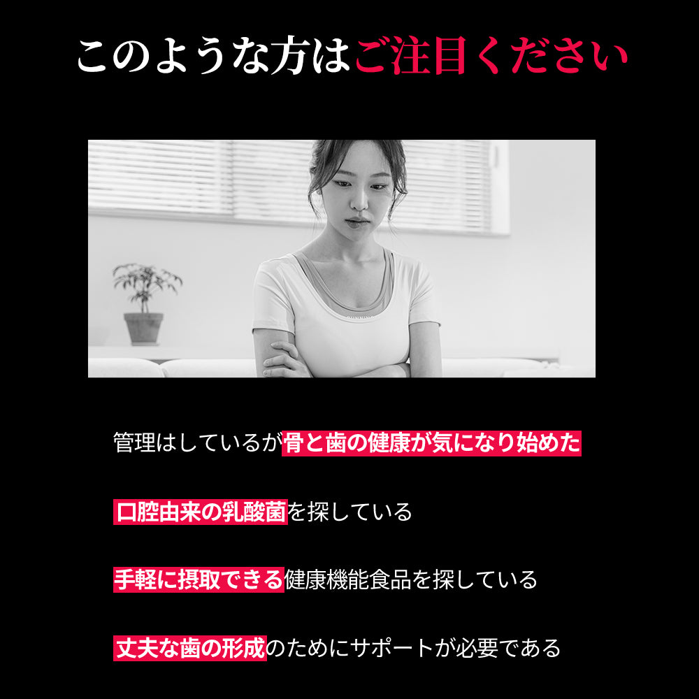 ヨエスター乳酸菌デンタル