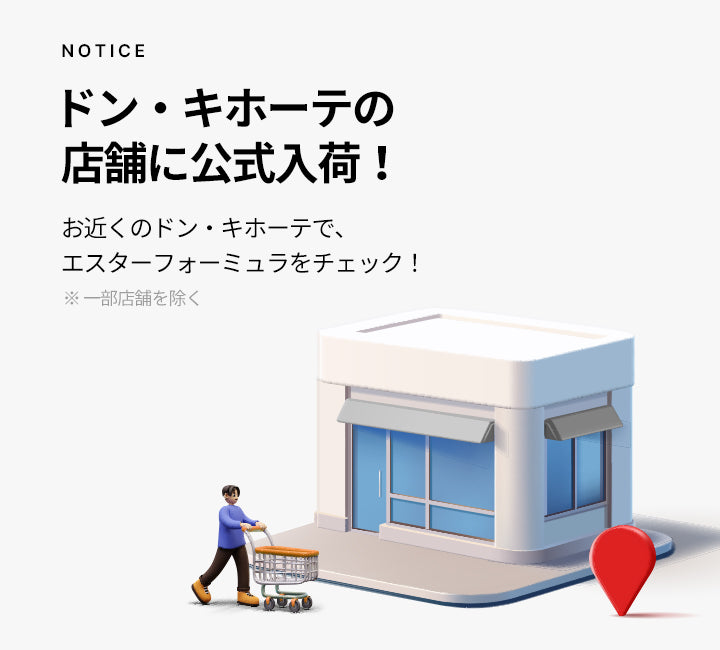 エスターフォーミュラ公式｜ヨンラニュ・ソーリーノットコーヒー