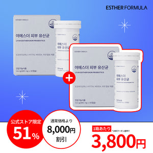 【1ヶ月分GIFT】インナービューティー4種 最大55％OFF