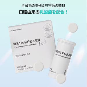 ヨエスター乳酸菌デンタル