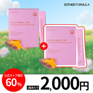【最大60％OFF】1箱ご購入で、さらに1箱プレゼント