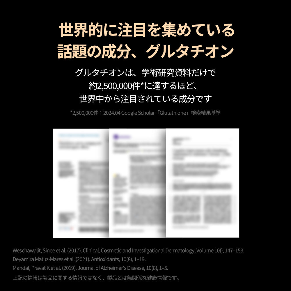 ヨエスターリポソーム グルタチオンダイレクト 12X アルファネットワーク(30枚)