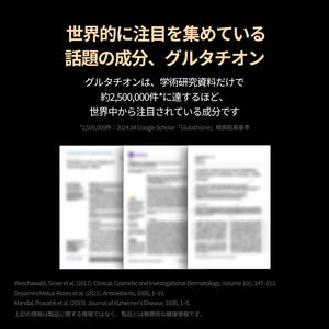 ヨエスターリポソーム グルタチオンダイレクト 12X アルファネットワーク(30枚)