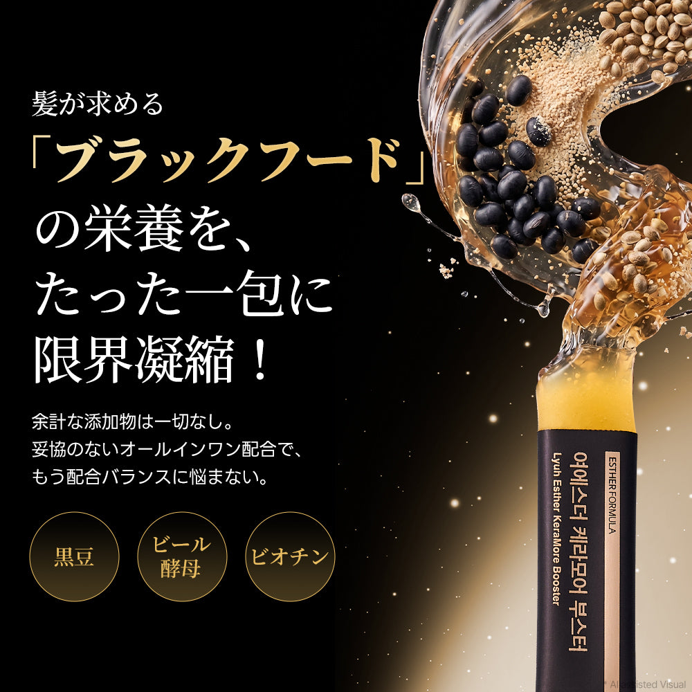 【新発売！ケラチンゼリー】ヨエスターケラモアブスター・ 植物性ケラチン (20g*14包)