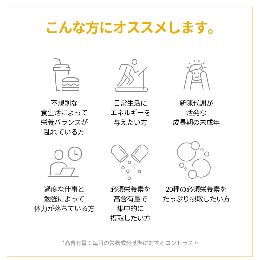 ヨエスターオールインワンビタミンショット