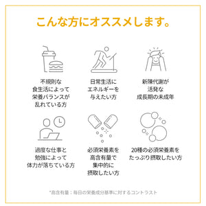 ヨエスターオールインワンビタミンショット