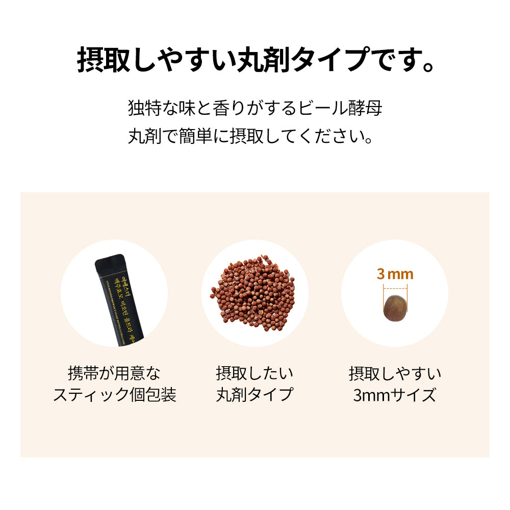 ヨエスタービール酵母ビオチンウルトラケア