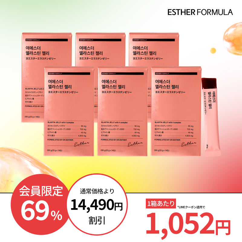 ★最安値保証★ 健康ゼリー3種 990円～