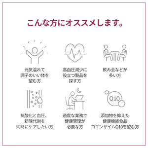 ドクターエスターCOQ10プラス
