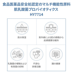 ヨエスター肌乳酸菌