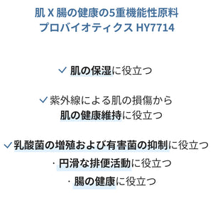 ヨエスター肌乳酸菌