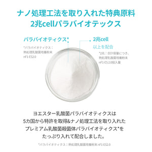 ヨエスター乳酸菌パラバイオティックス