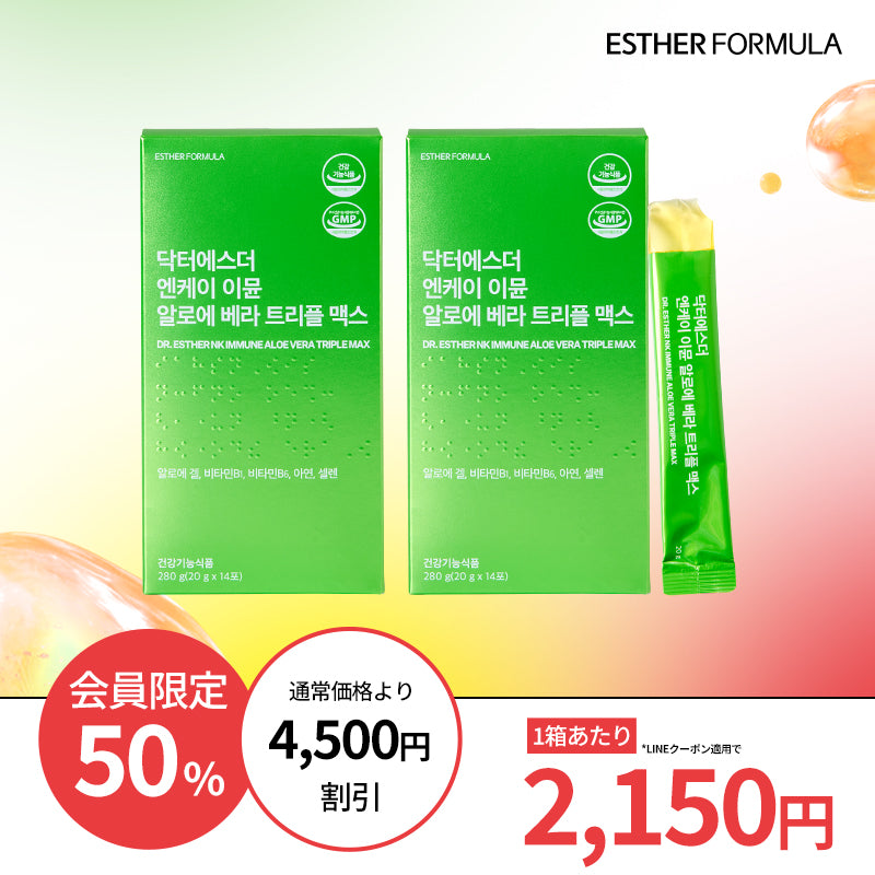 ★最安値保証★ 健康ゼリー3種 990円～