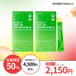★最安値保証★ 健康ゼリー3種 990円～