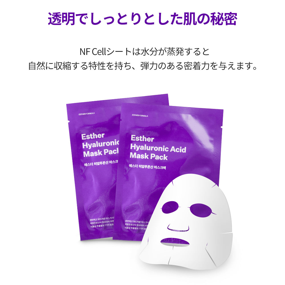 ヨエスターヒアルロン酸マスクパック