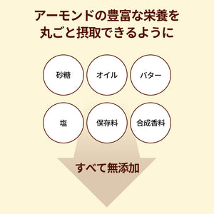 ヨエスターアーモンドスプレッド100%