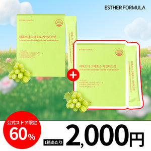 【最大60％OFF】1箱ご購入で、さらに1箱プレゼント