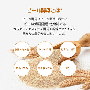 ヨエスタービール酵母ビオチンウルトラケア