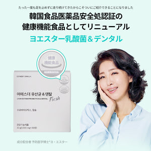 ヨエスター乳酸菌デンタル