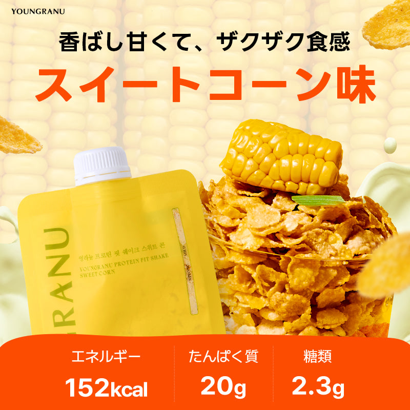 ヨンラニュー（YOUNGRANU）プロテインフィットシェイク[7包入り