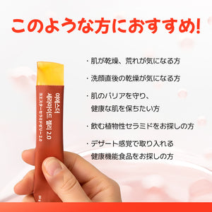 【BEST】ヨエスター インナービューティーゼリー 5種