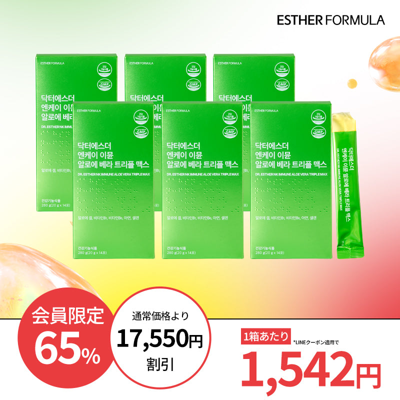 ★最安値保証★ 健康ゼリー3種 990円～