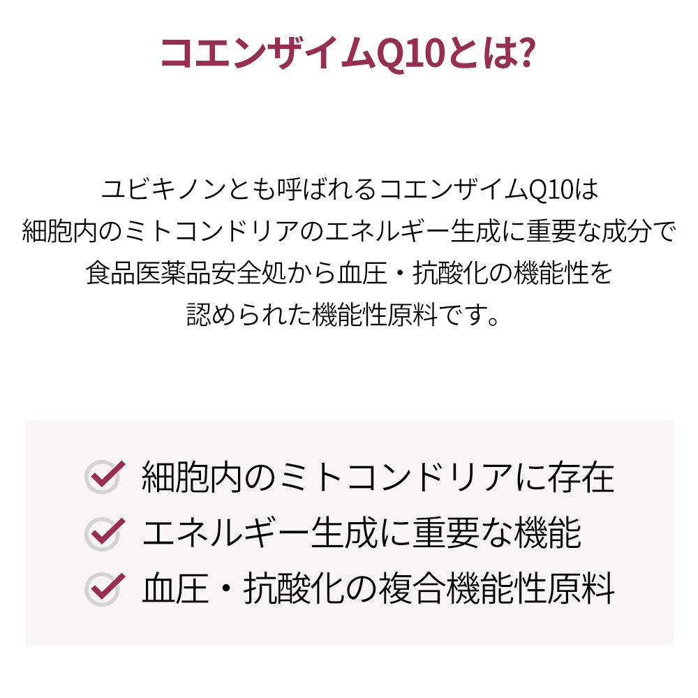 ドクターエスターCOQ10プラス