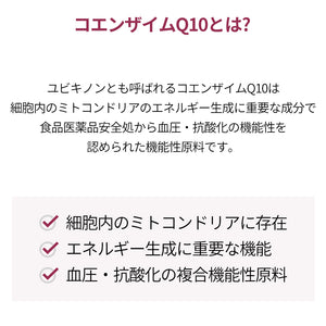 ドクターエスターCOQ10プラス