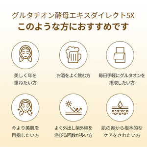 【シークレット特価】ヨエスターGLTダイレクト〈1+1セット〉