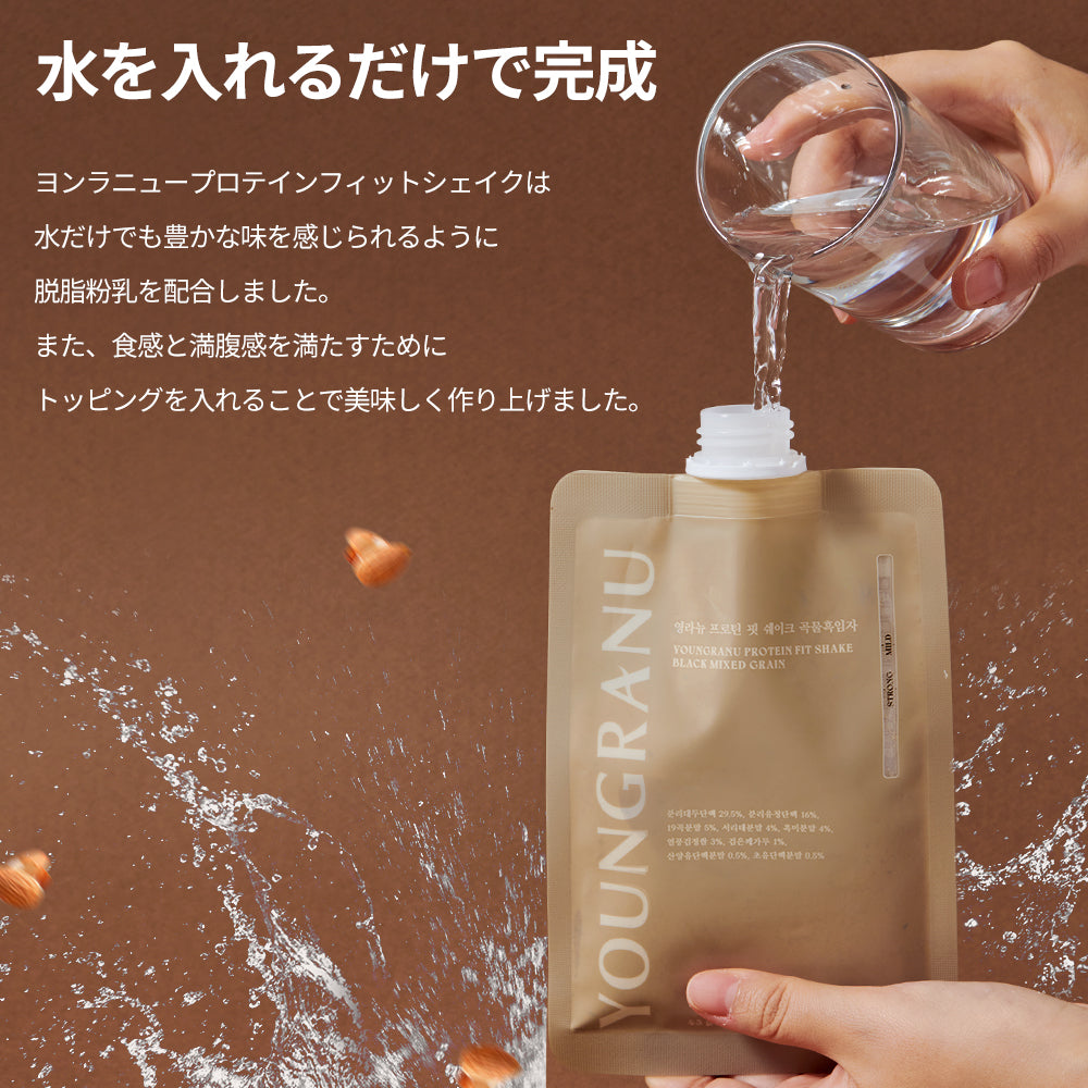 YOUNGRANU ヨンラニュー プロテインシェイク14包セット 新品 楽天市場】【1週間お試し】YOUNGRANU ヨンラニュー プロテインシェイク