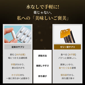 【新発売！ケラチンゼリー】ヨエスターケラモアブスター・ 植物性ケラチン (20g*14包)