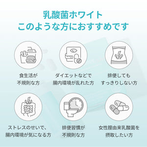 ヨエスター乳酸菌ホワイト