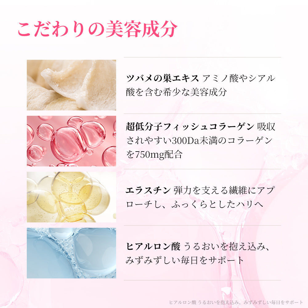 【新発売！コラーゲンゼリー】ヨエスターツバメの巣入りコラーゲンブスター(20g*14包)