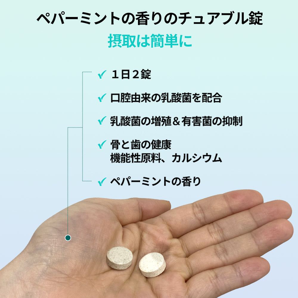 ヨエスター乳酸菌デンタル