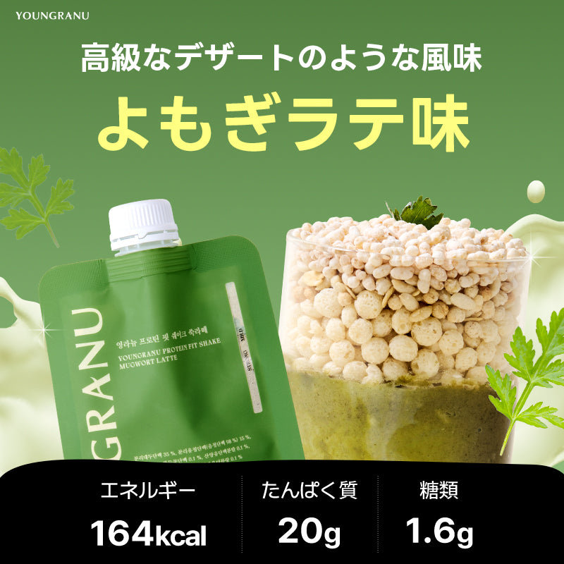 ヨンラニュー（YOUNGRANU）プロテインフィットシェイク[7包入り
