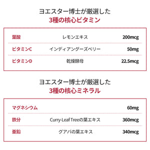 ヨエスターイノシトール