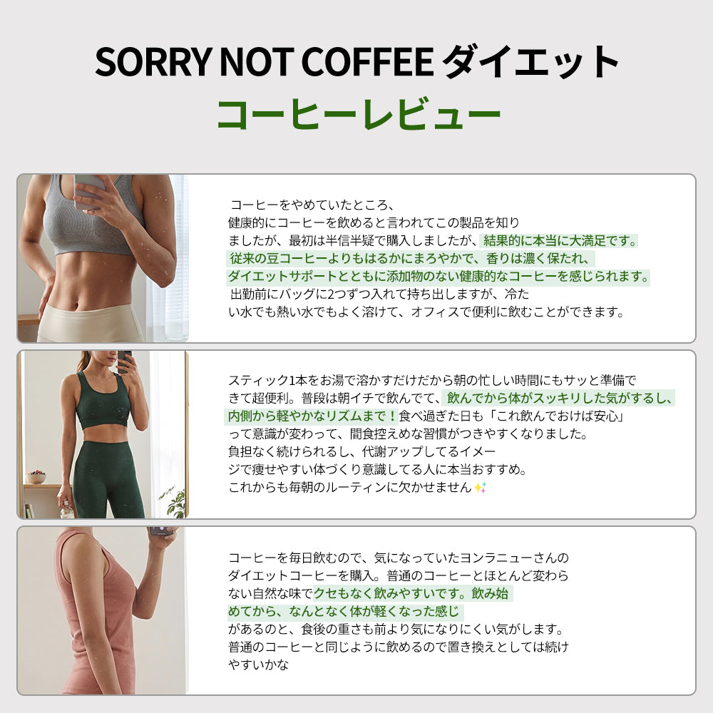 ソーリーノットコーヒー（SORRY NOT COFFEE）ソーリー ノットコーヒー (14包)