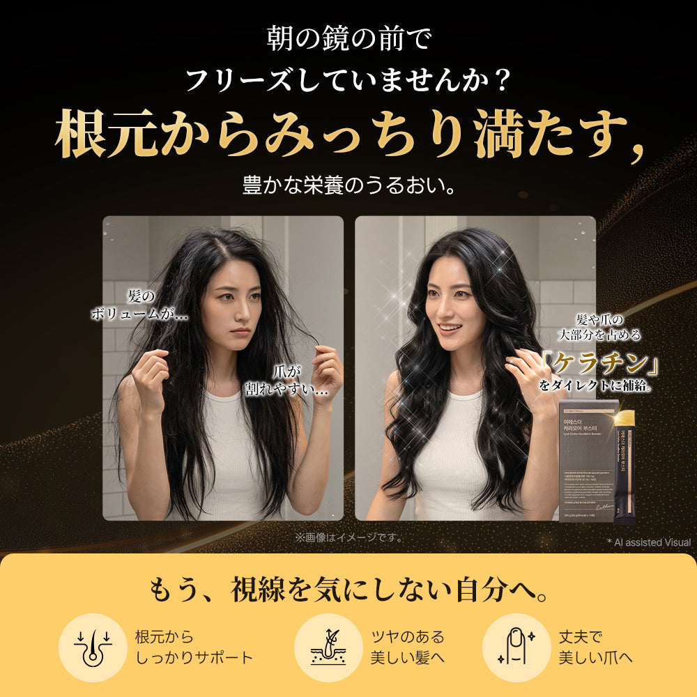 【新発売！ケラチンゼリー】ヨエスターケラモアブスター・ 植物性ケラチン (20g*14包)