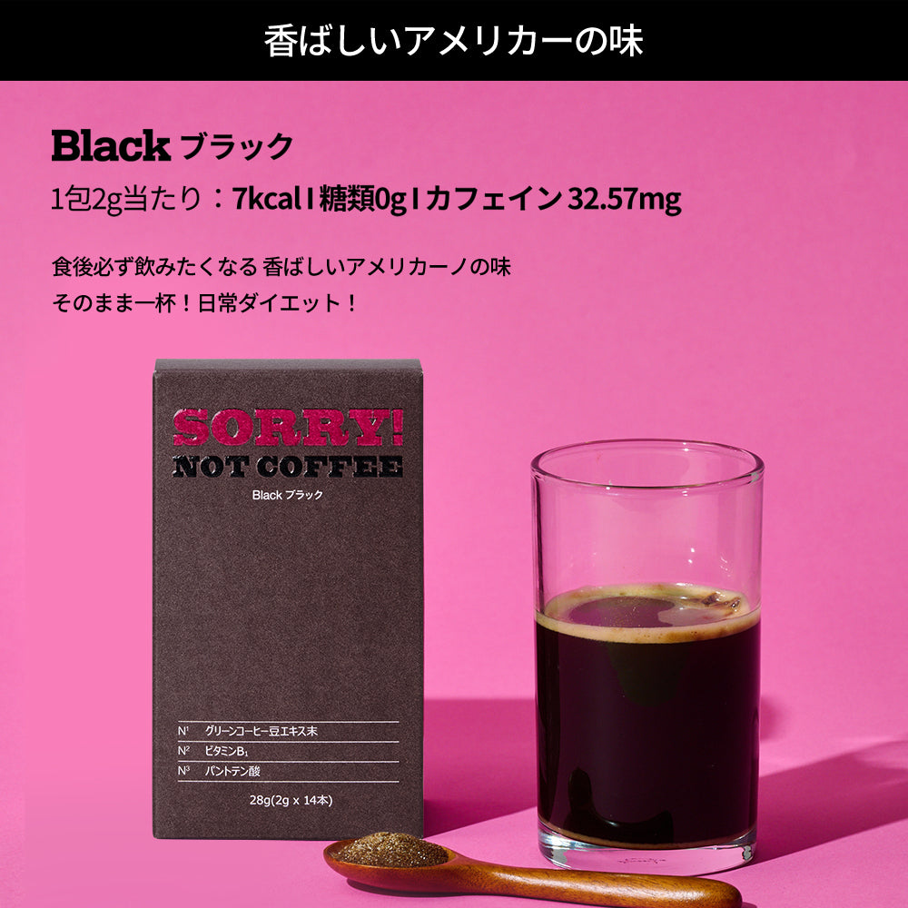 ソーリーノットコーヒー（SORRY NOT COFFEE）ソーリー ノットコーヒー (14包)