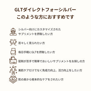 ヨエスターGLTダイレクトフォーシルバー