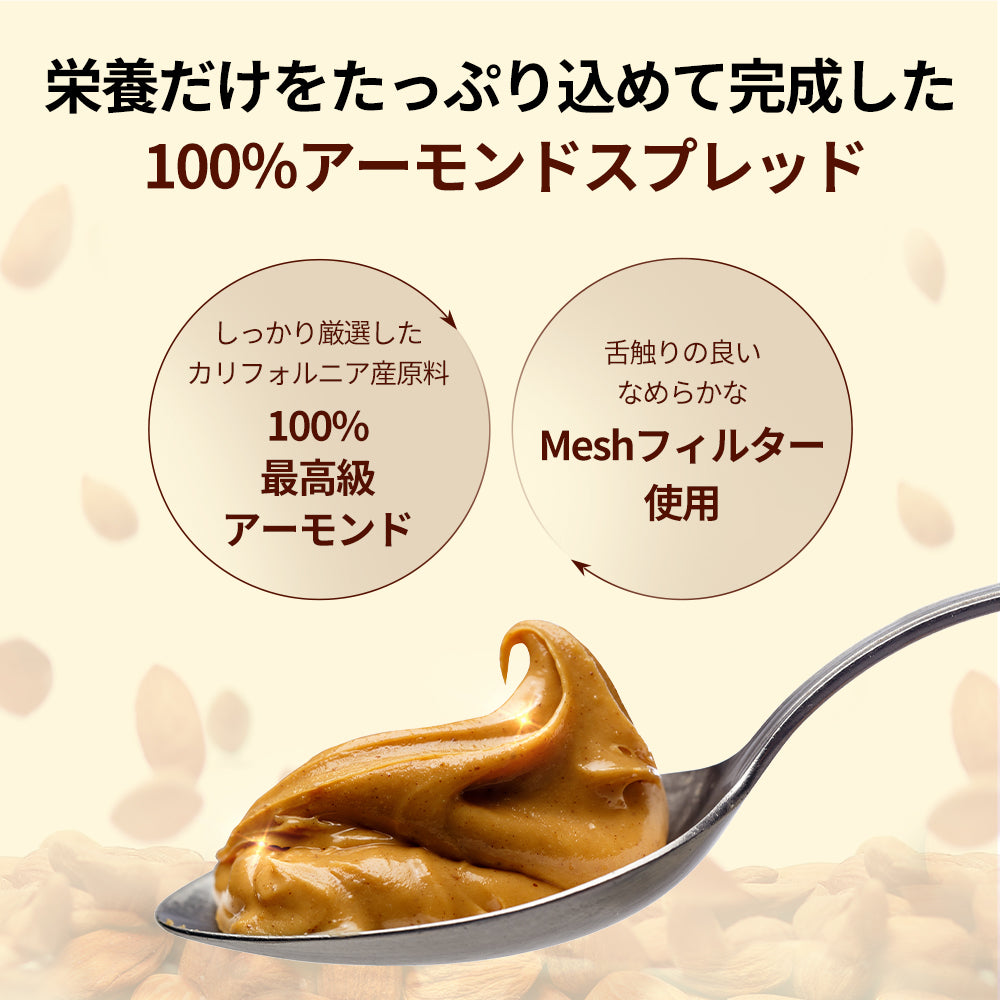 ヨエスターアーモンドスプレッド100%