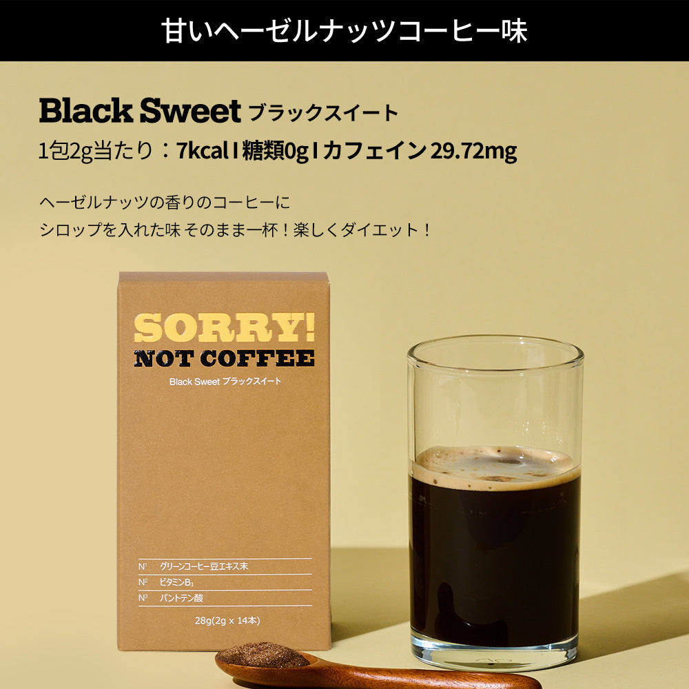 ソーリーノットコーヒー（SORRY NOT COFFEE）ソーリー ノットコーヒー (14包)
